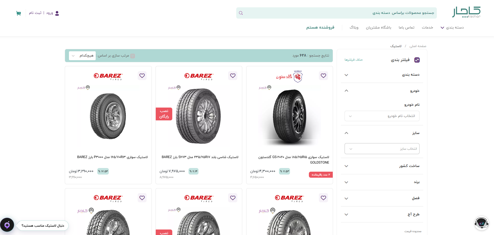 Product Journey